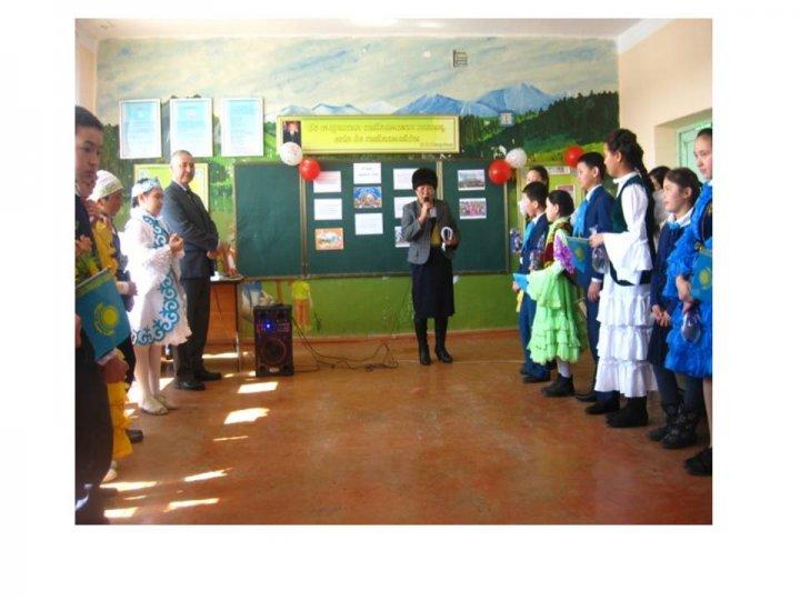 мектептегі іс-шаралар