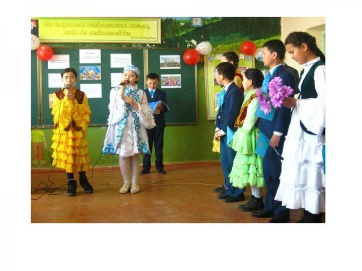 мектептегі іс-шаралар