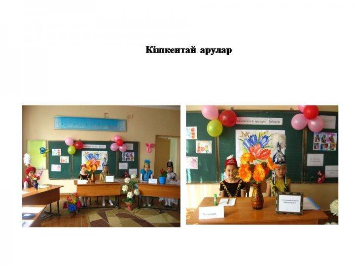 мерекелік іс-шаралар