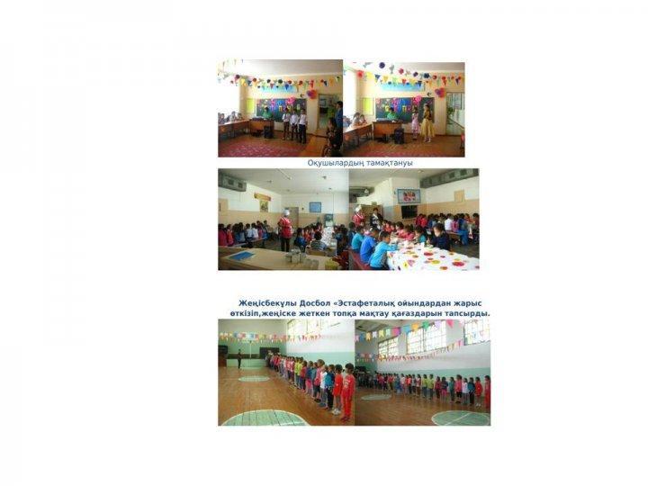 жазғы лагерь