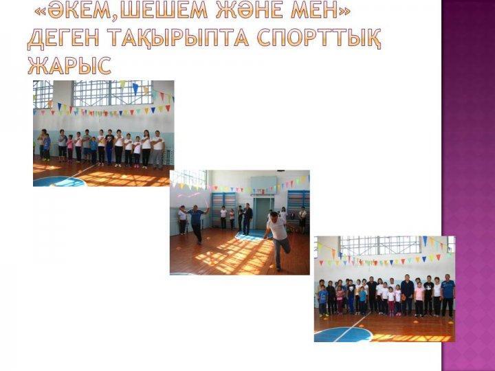 отбасы күні