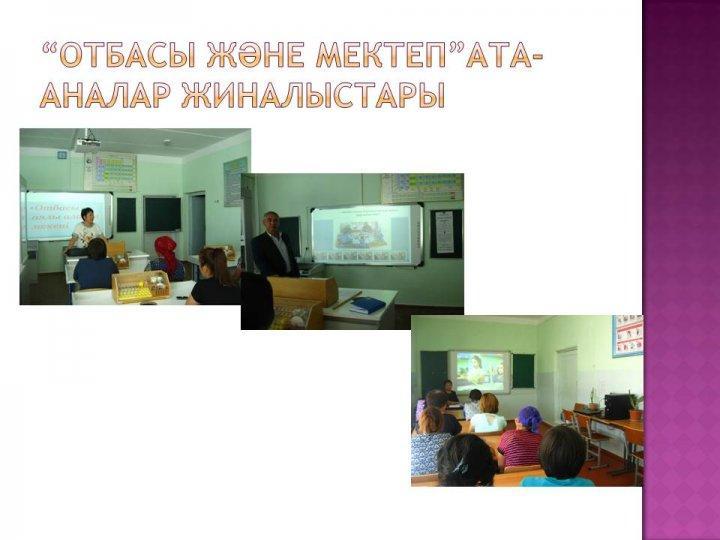 отбасы күні