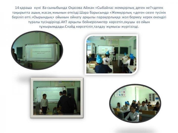 Рухани жаңғыру 