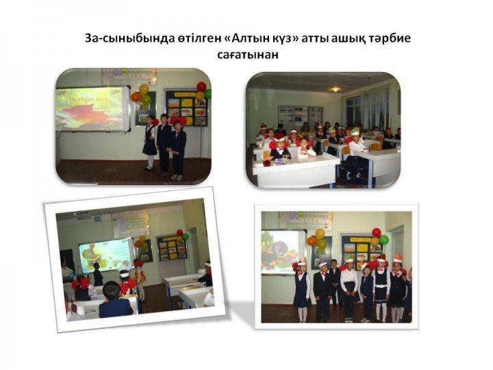 Рухани жаңғыру 