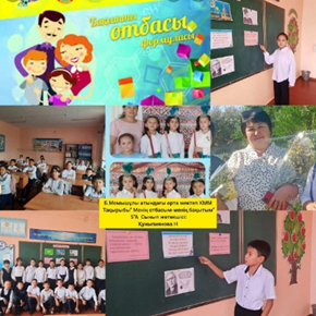 Отбасы -бақыт мекені