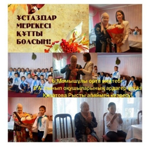 Қарттар күні мерекесіне орай