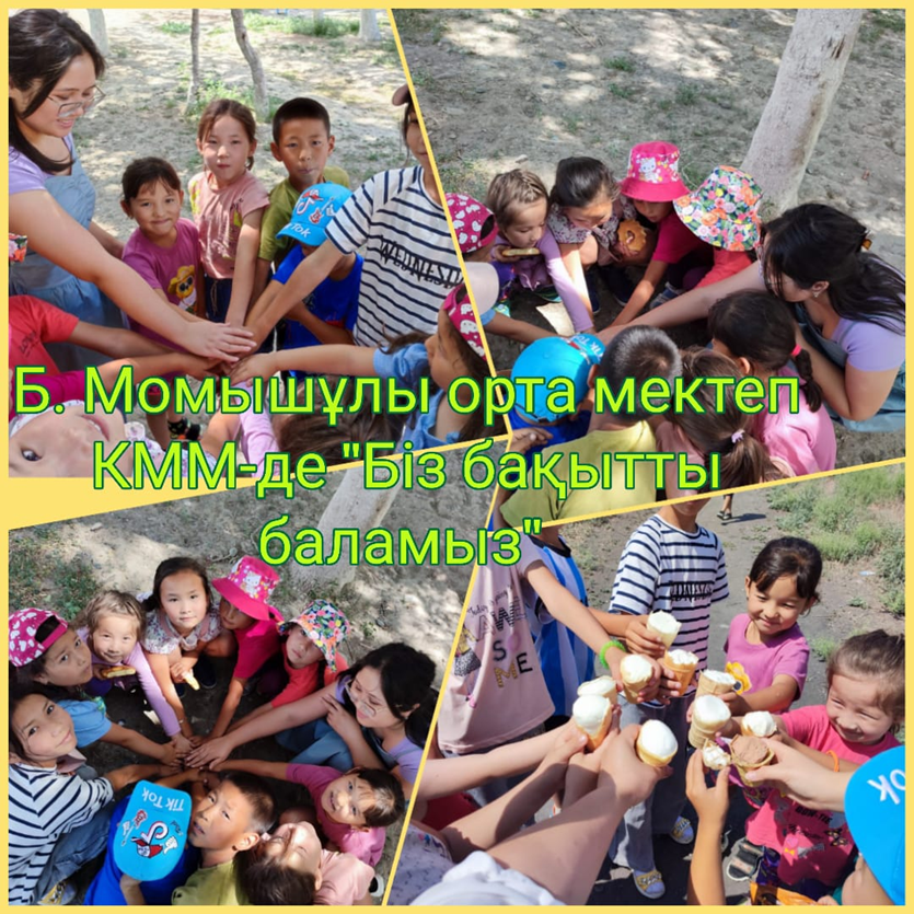 жазғы демалыс алаңы