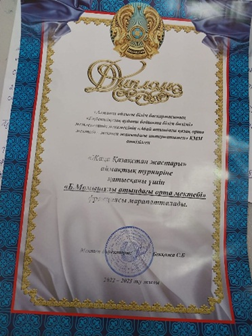 "Ұшқыр ой "алаңы дебат